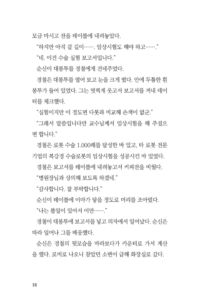19페이지