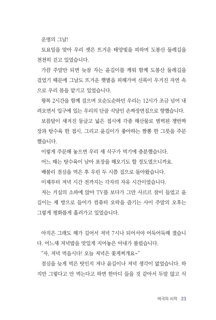 24페이지