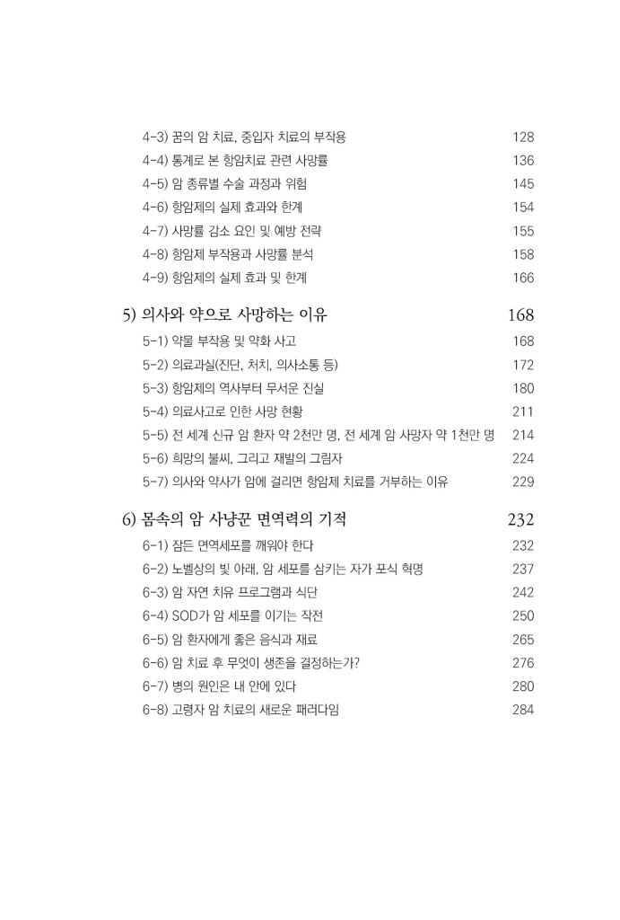 6페이지