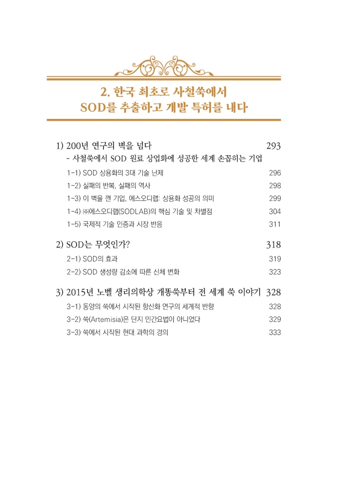 7페이지
