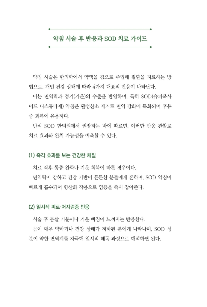 25페이지