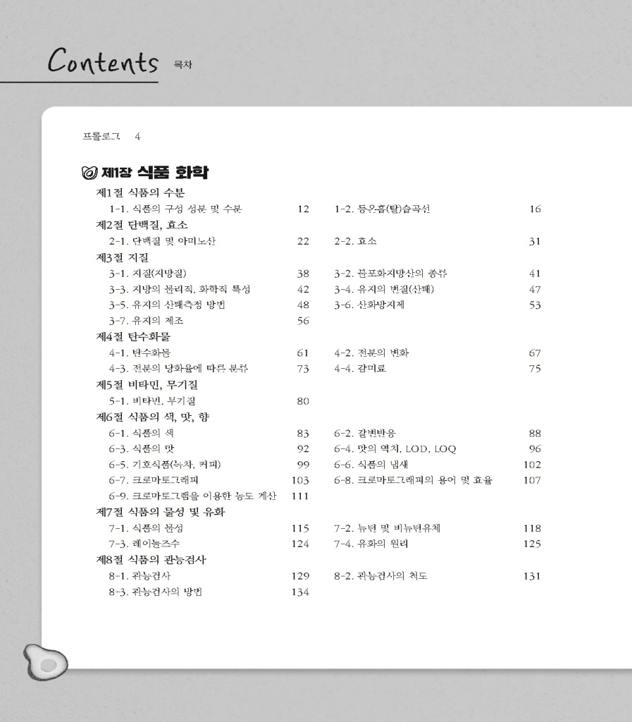 7페이지