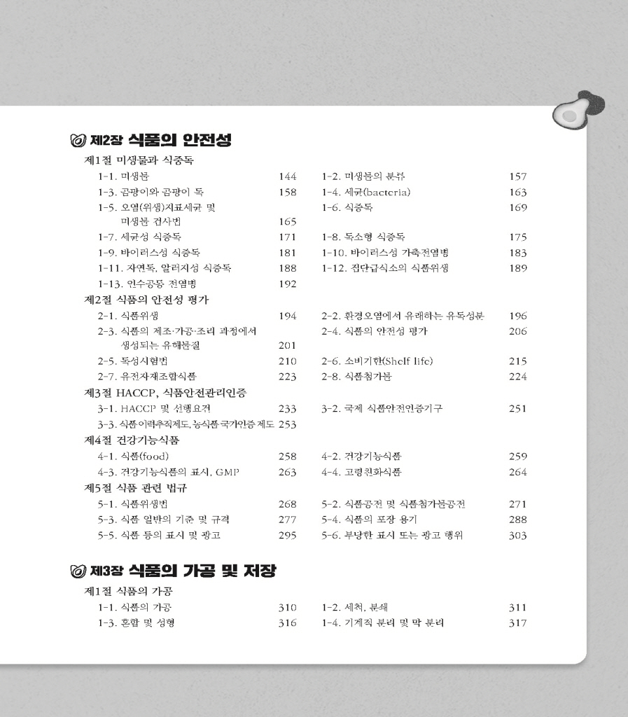 8페이지