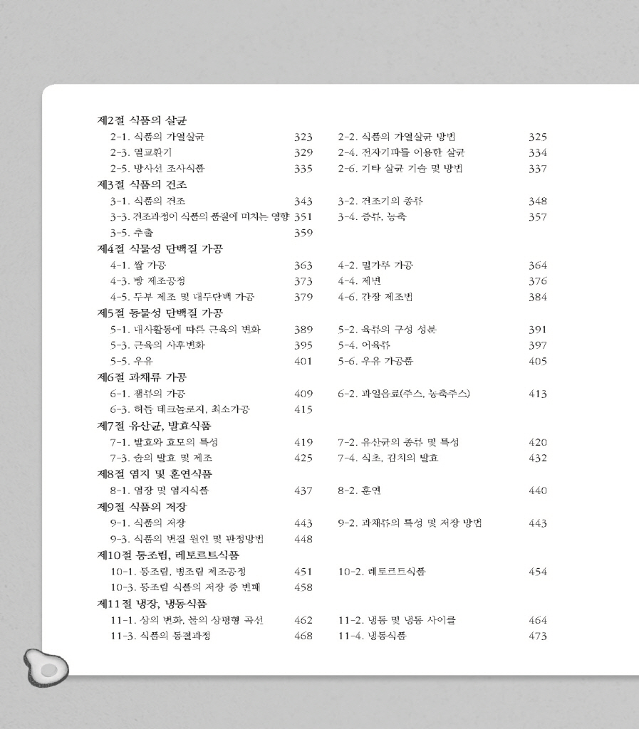 9페이지