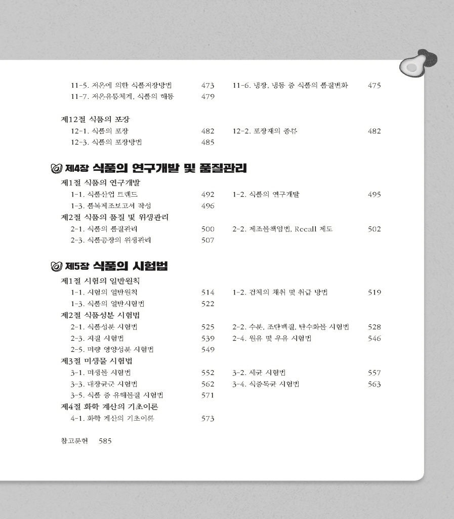10페이지
