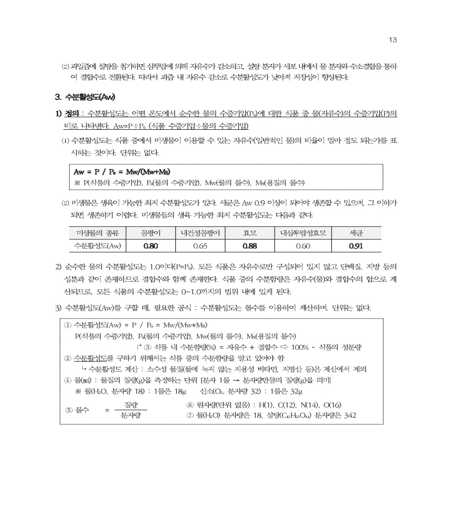 14페이지