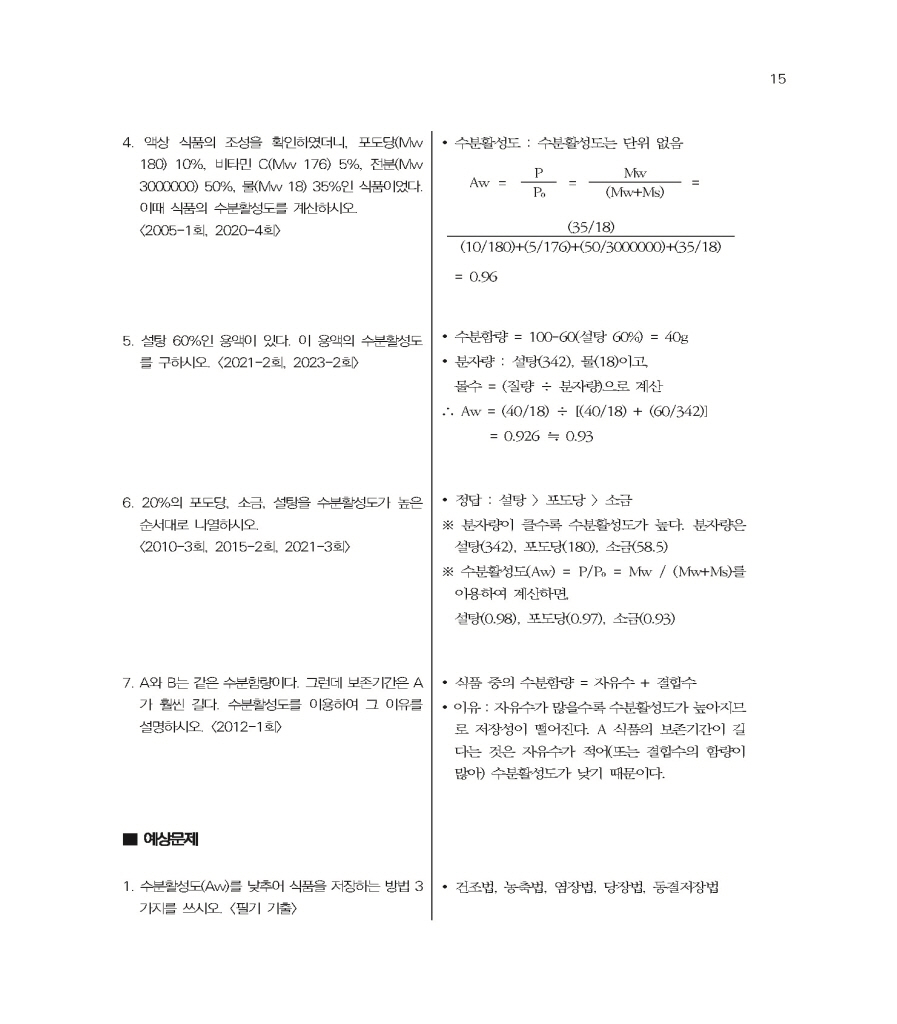 16페이지