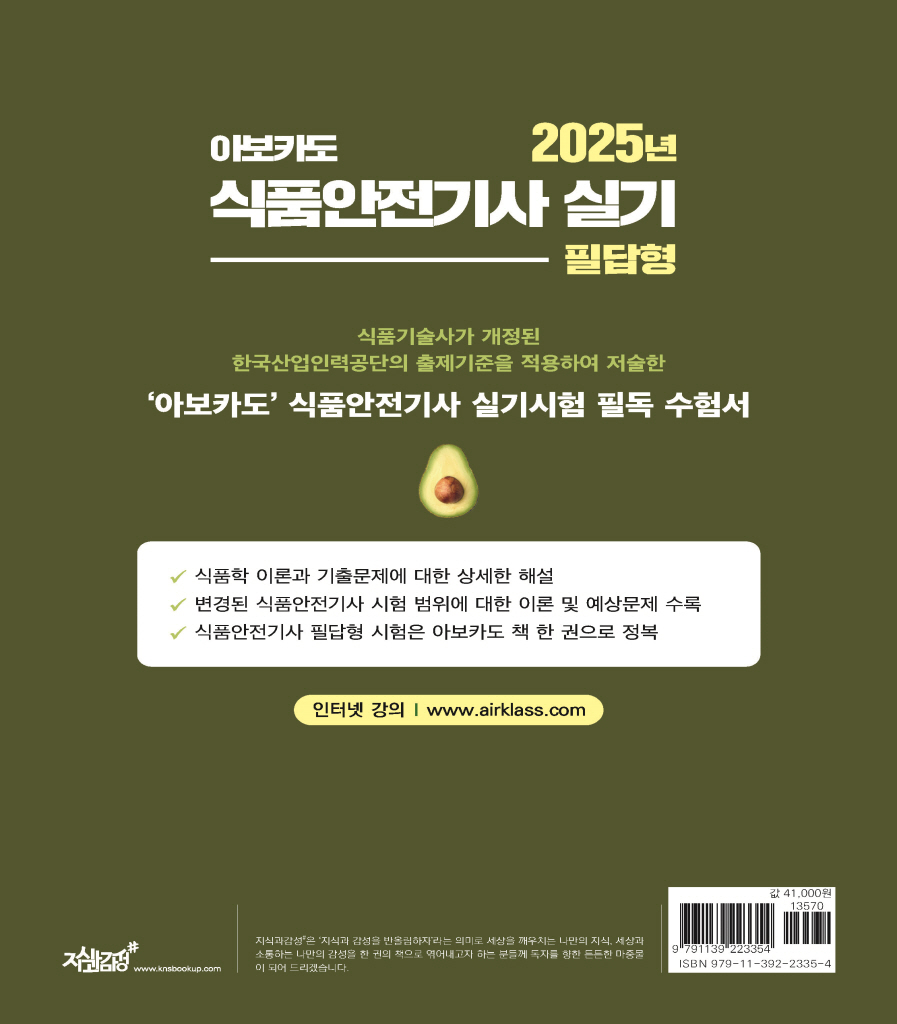 23페이지