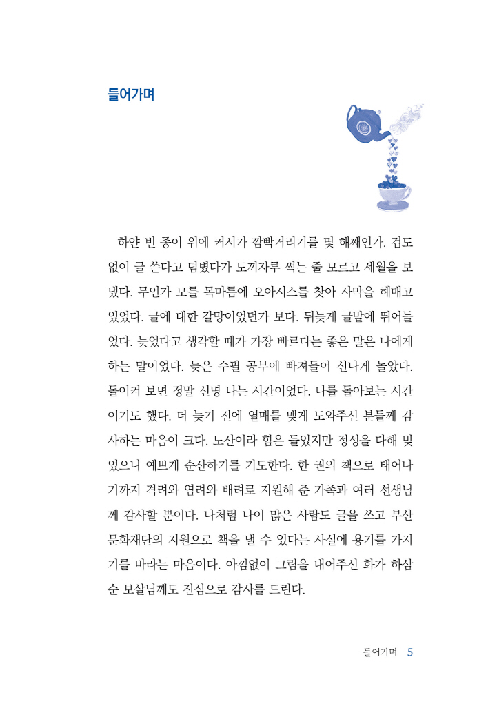6페이지