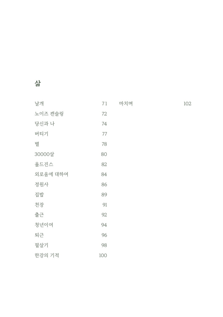 8페이지