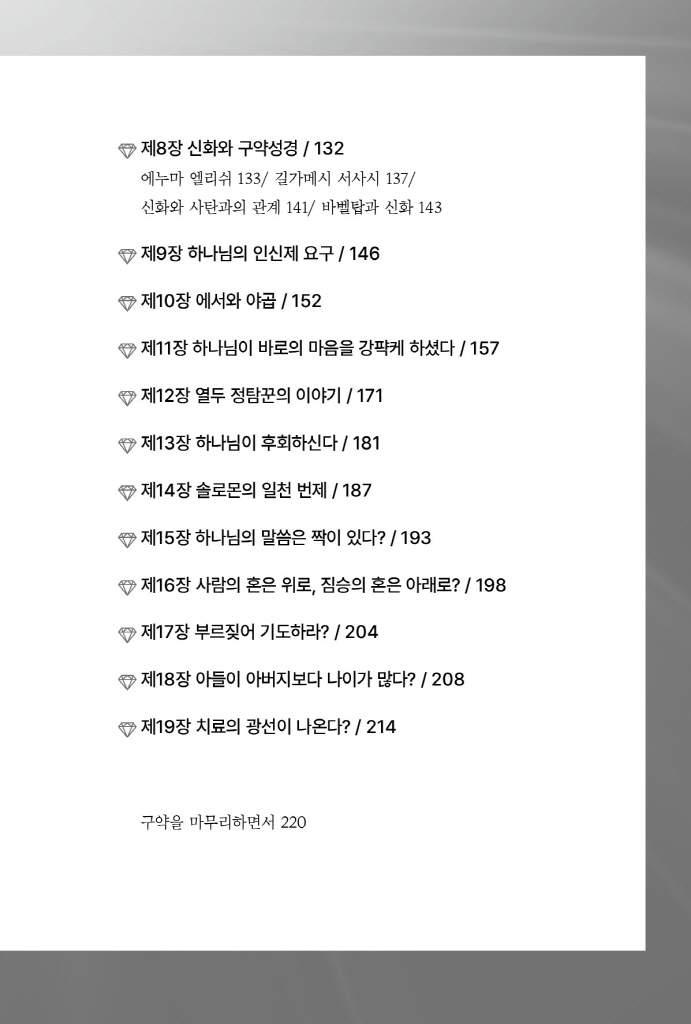 16페이지