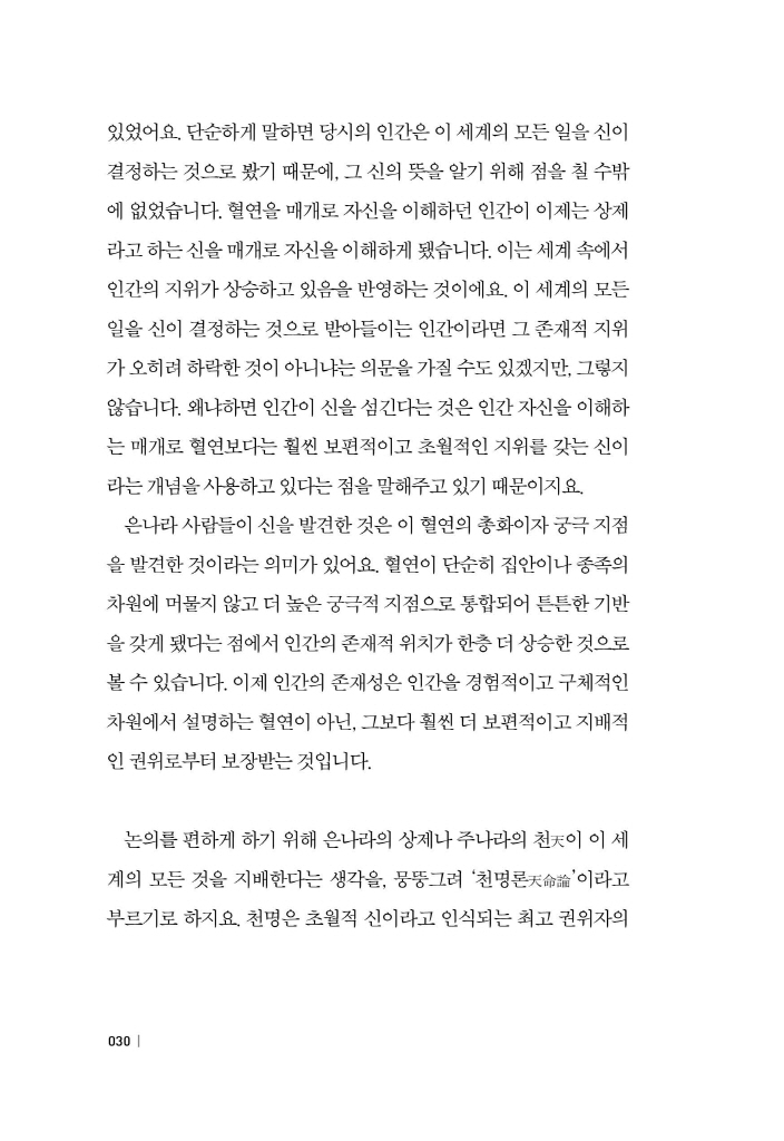 31페이지