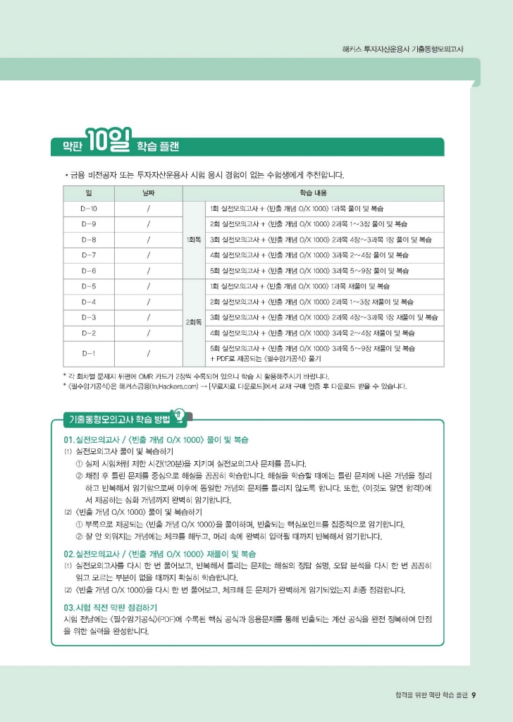 12페이지