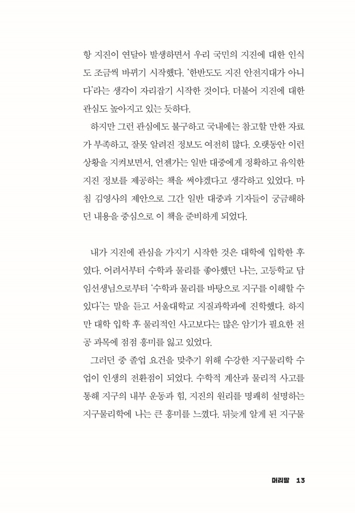 14페이지