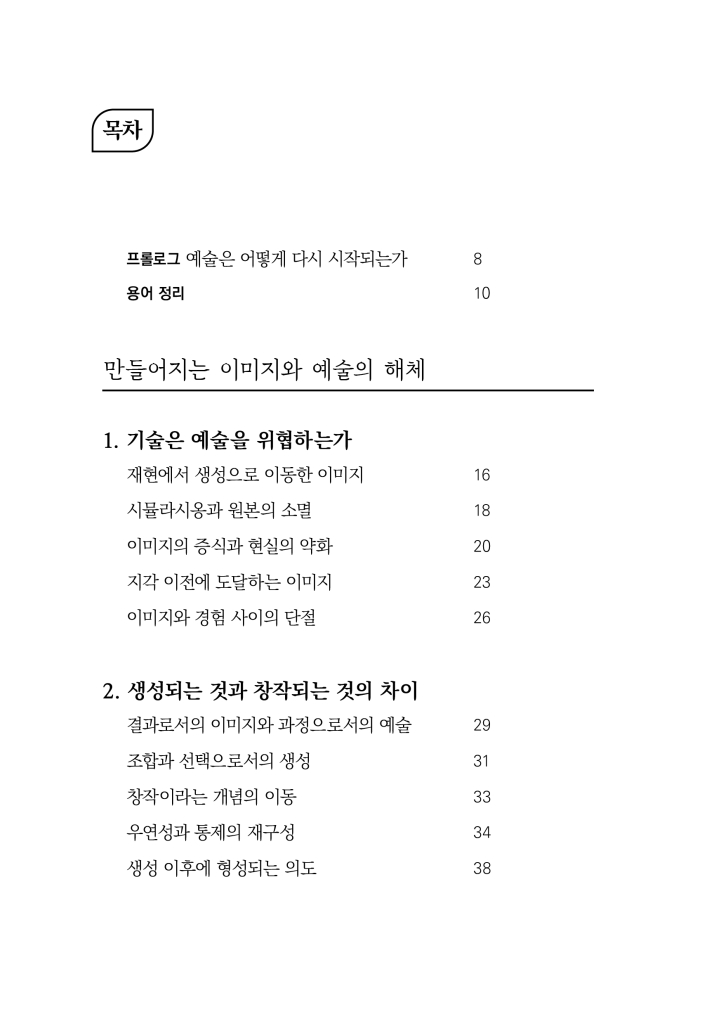 5페이지