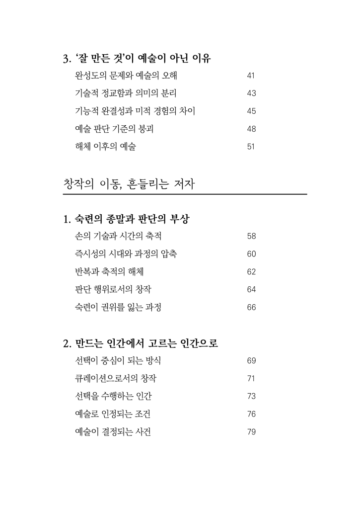 6페이지