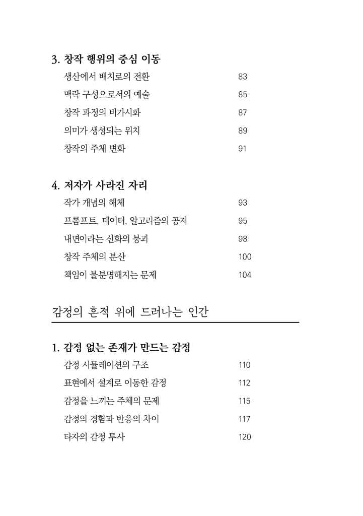 7페이지