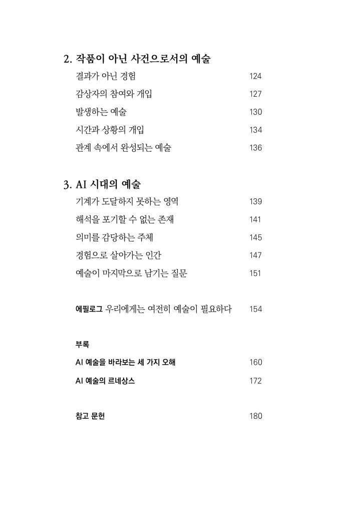 8페이지