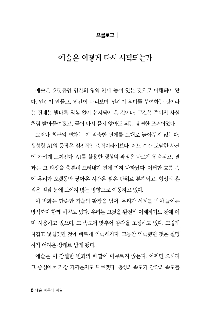 9페이지