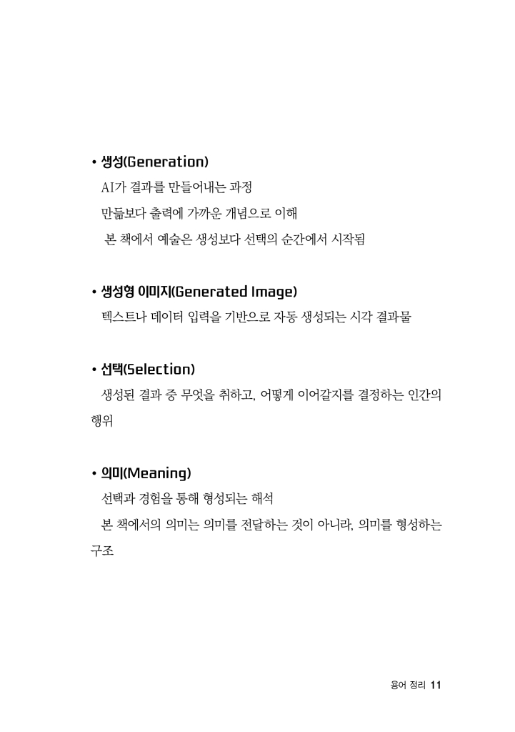 12페이지