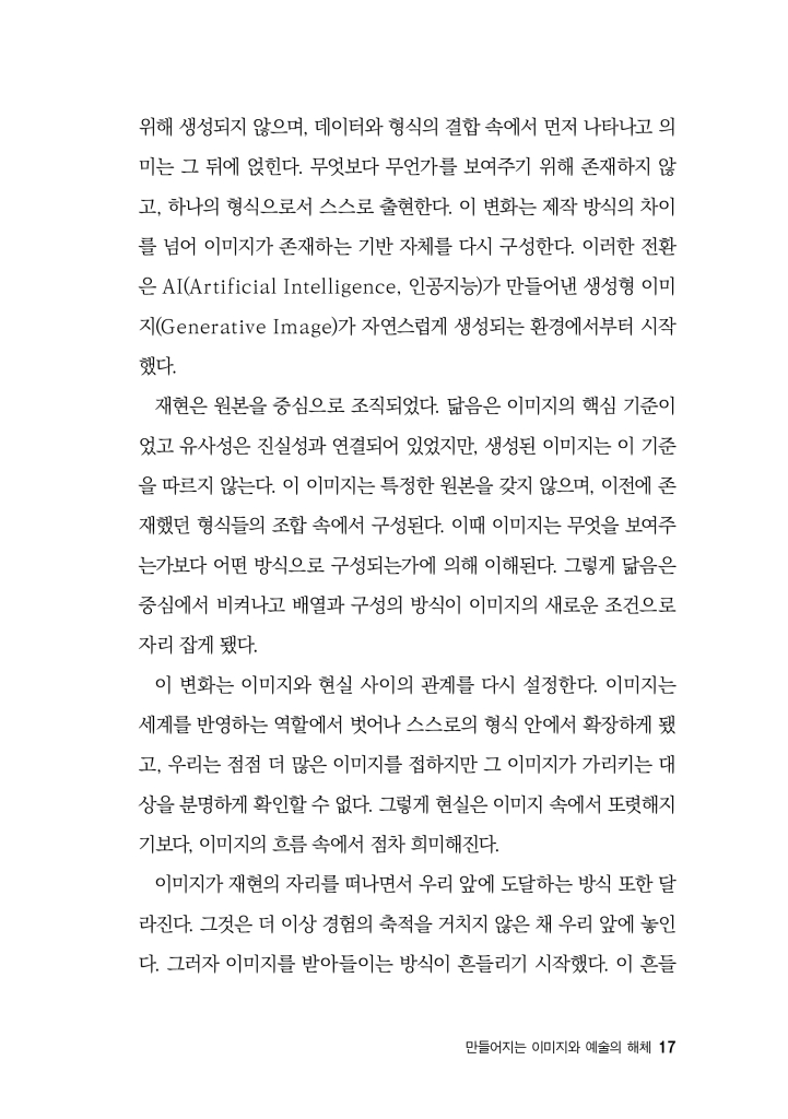 18페이지