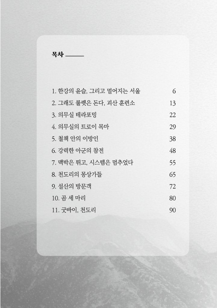 6페이지