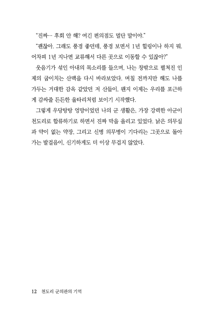 13페이지