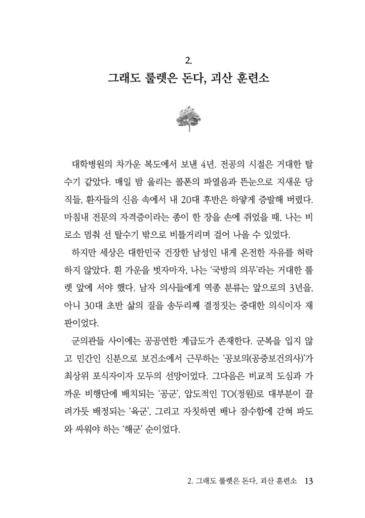 14페이지