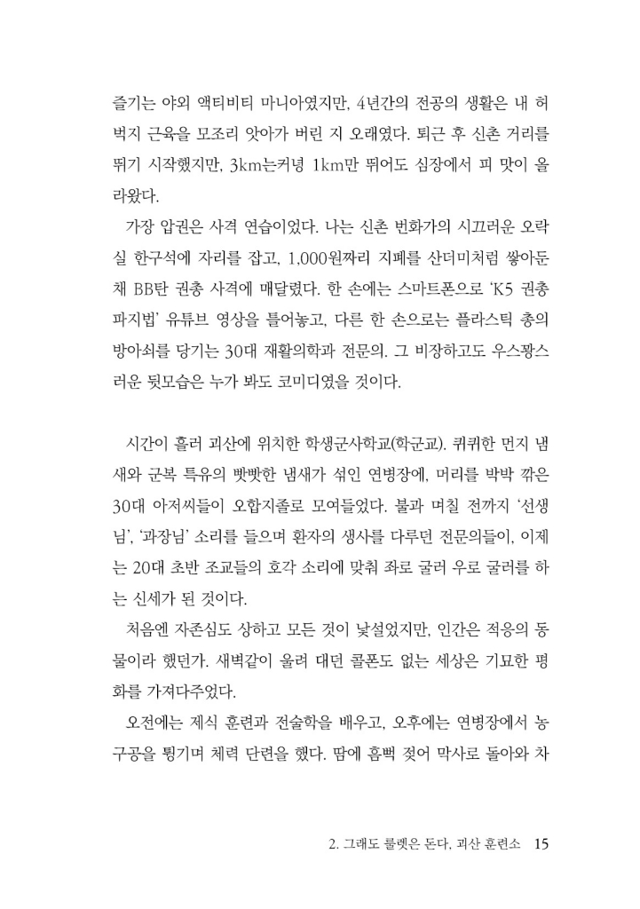 16페이지