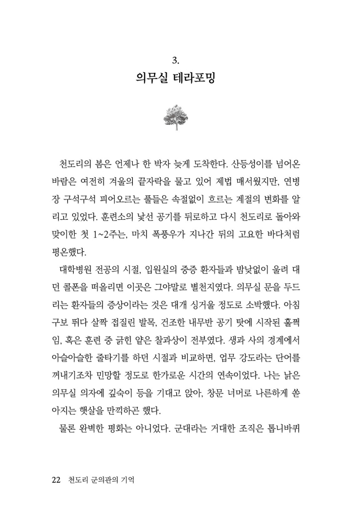 23페이지