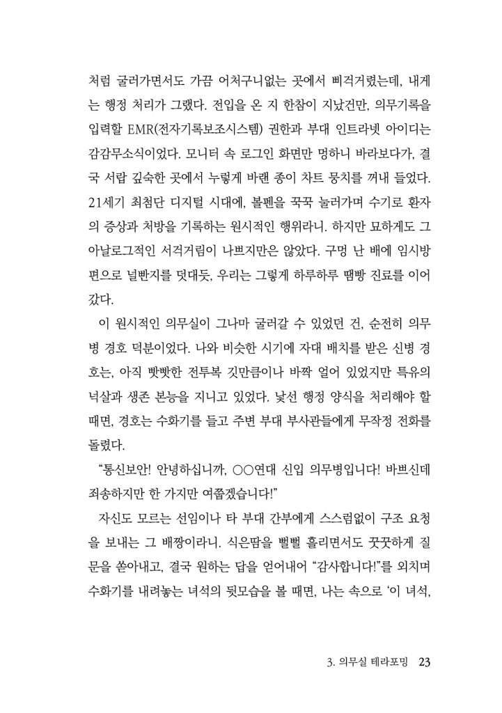 24페이지