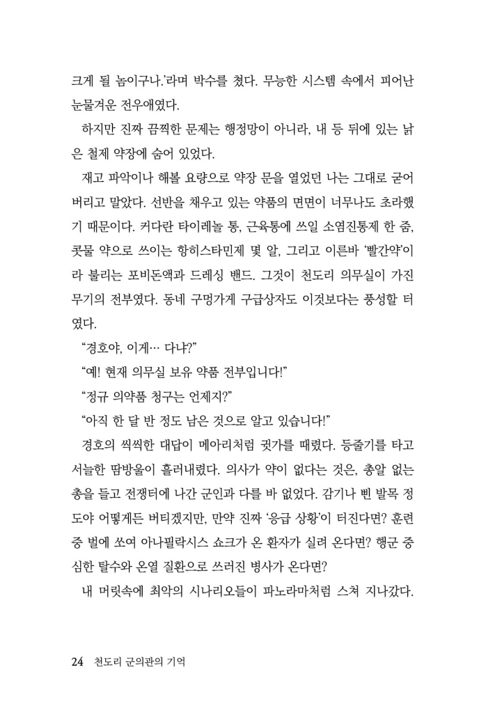 25페이지