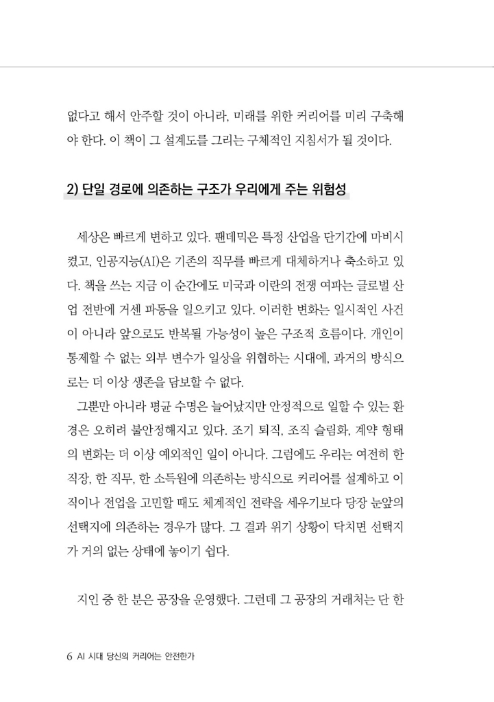 7페이지