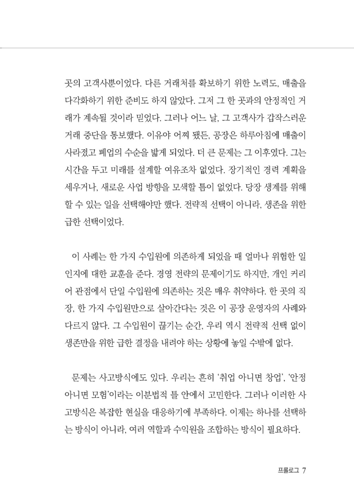 8페이지