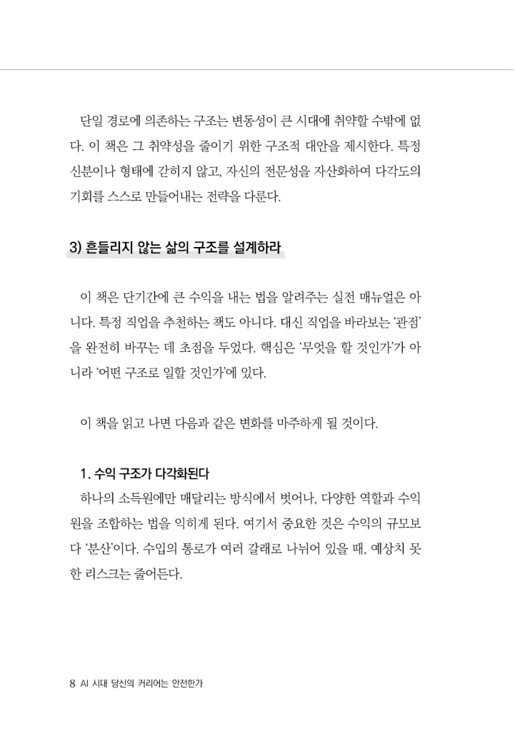 9페이지