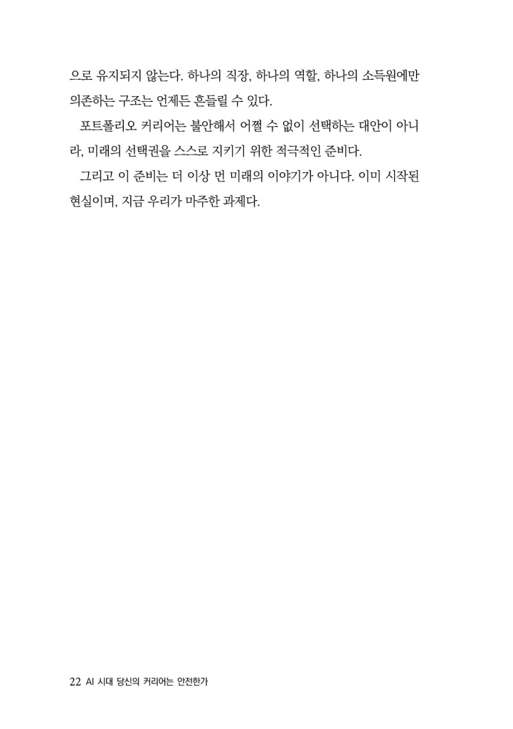 23페이지