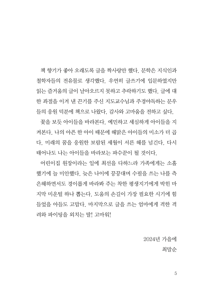 6페이지