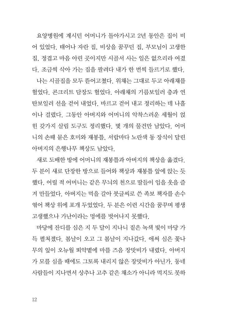 13페이지