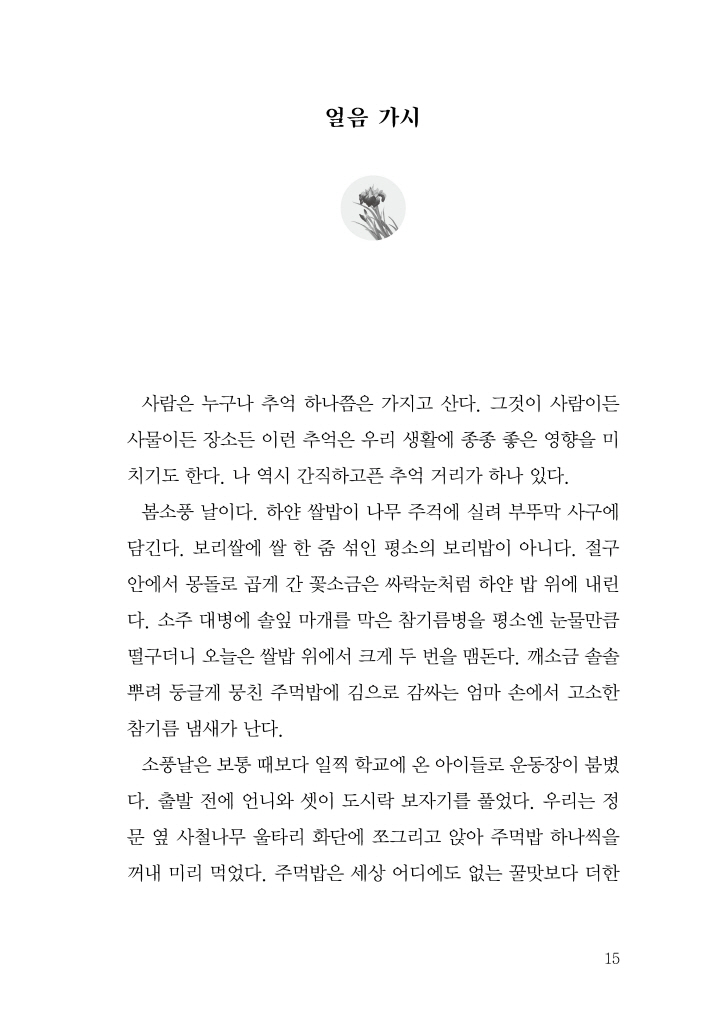 16페이지