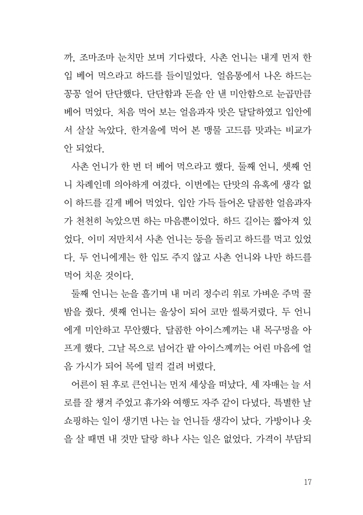 18페이지