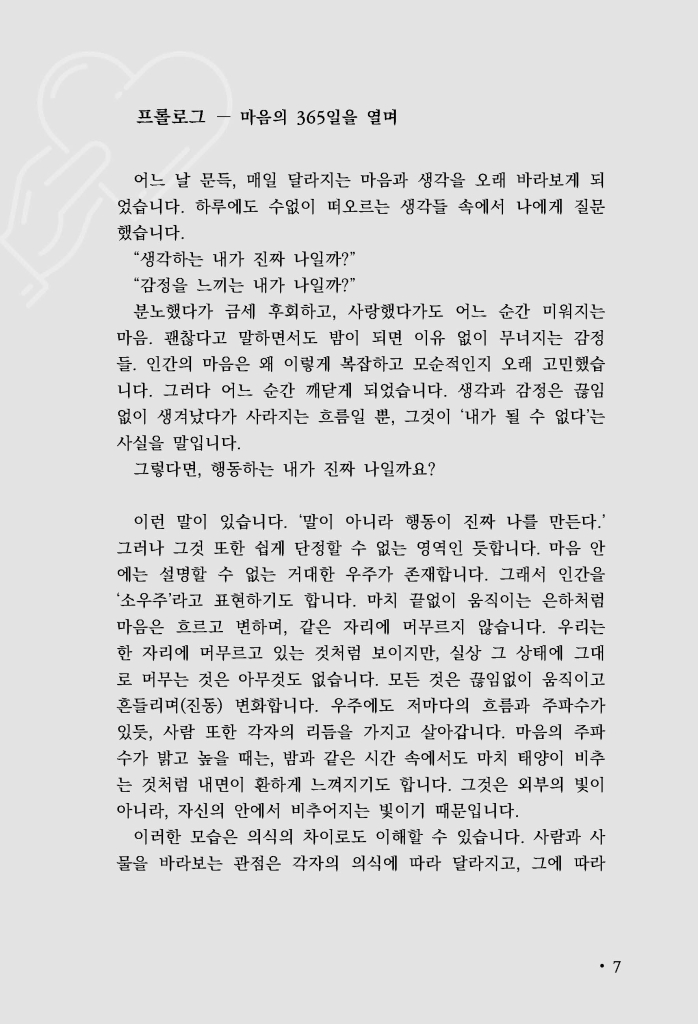 8페이지