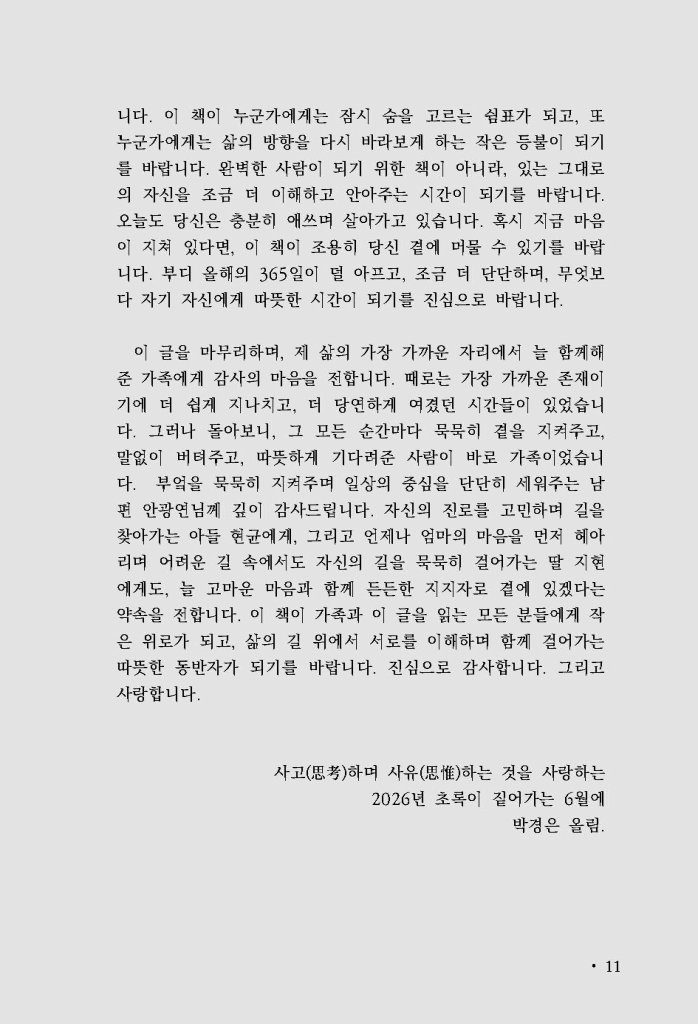 12페이지
