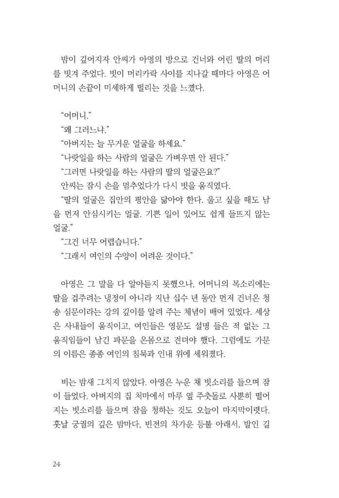 25페이지