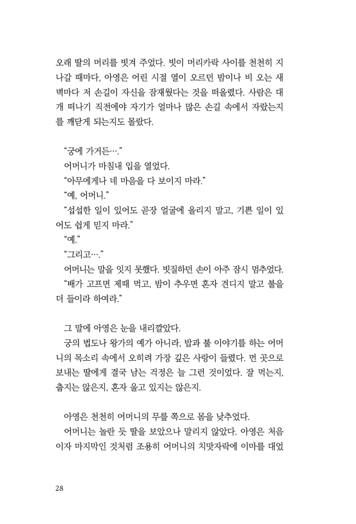 29페이지