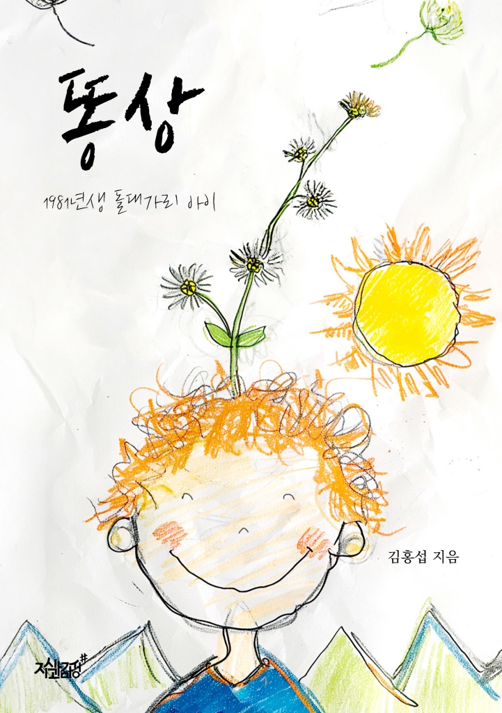 미리보기 표지