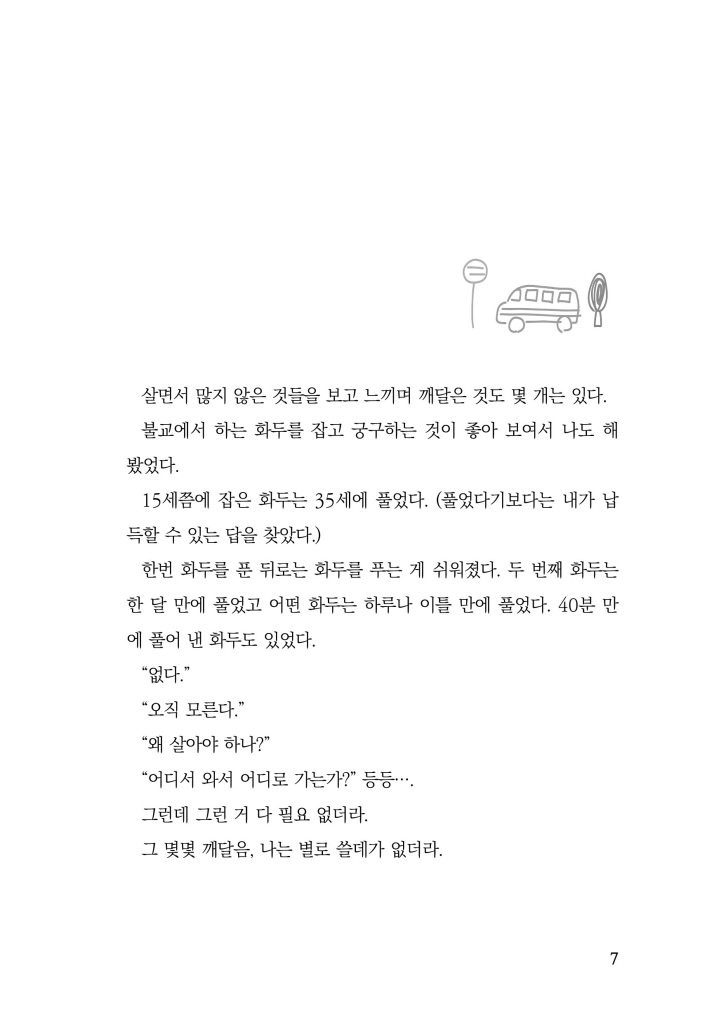 8페이지