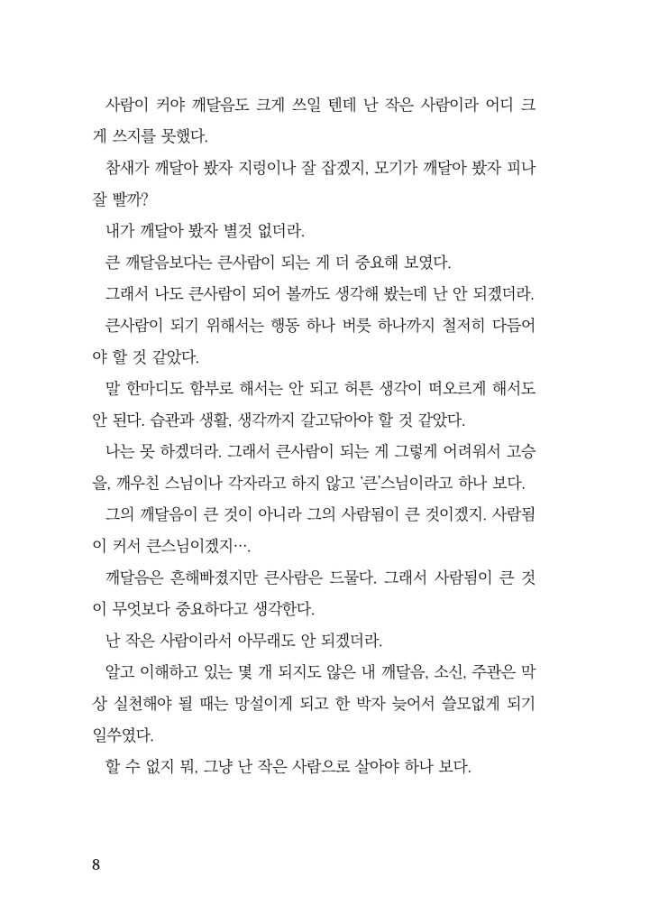 9페이지
