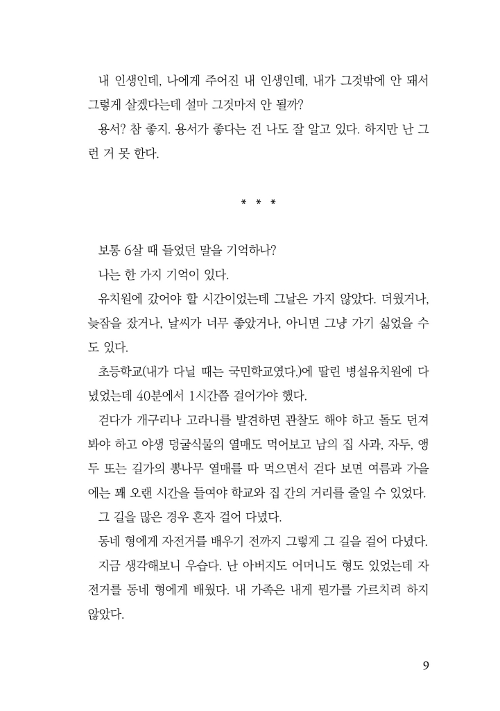10페이지