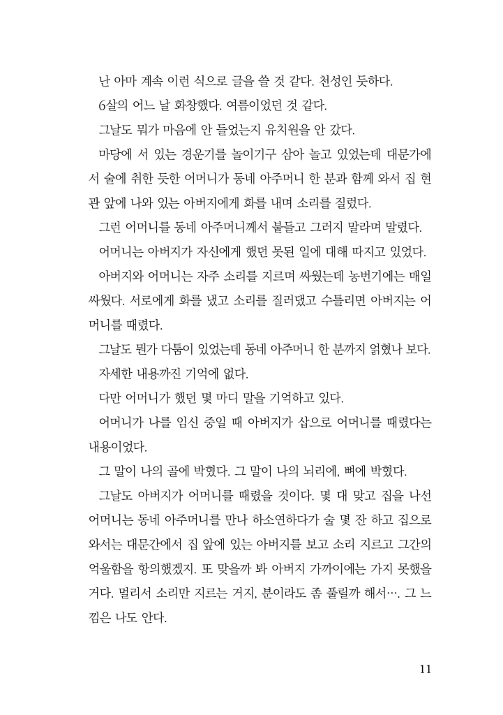 12페이지