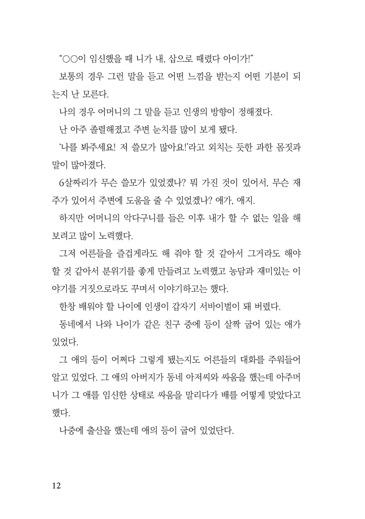 13페이지